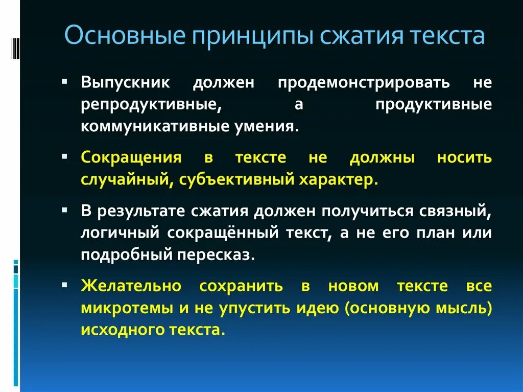 Основные понятия теории сжатия. Принцип компрессии. Компрессия текста фото идеи.