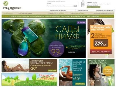 Карта ив роше номер