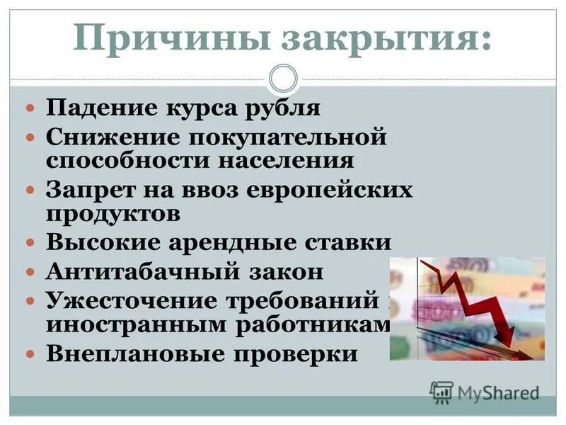 Причины участвовать в выборах. Значимость участия граждан в выборах. Почему здоровый образ жизни важен. Зачем нужен зож. Основные техники завершения продаж.
