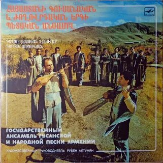 Минусы армянских песен