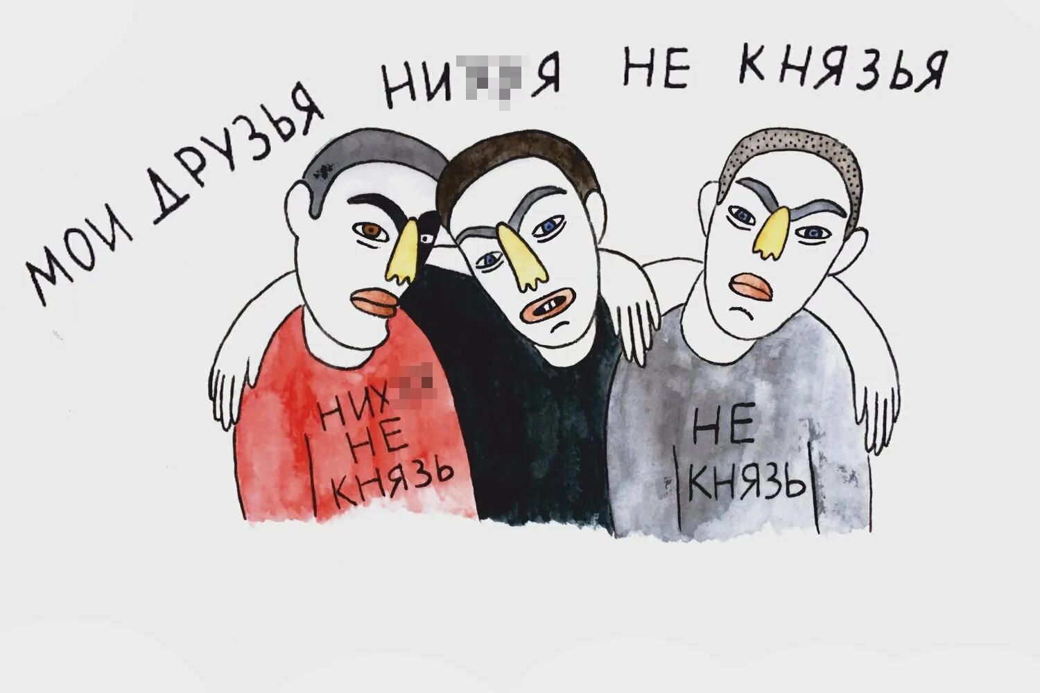 Шило мем