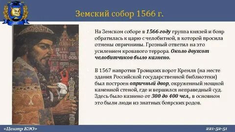 Князь земский