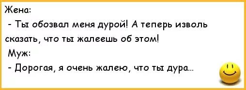 Когда жена гуляет. Вчера сказал жене что суп невкусный в картинках. Если ваша жена. Юмор atkritka. Анекдот дорогая ты меня любишь.