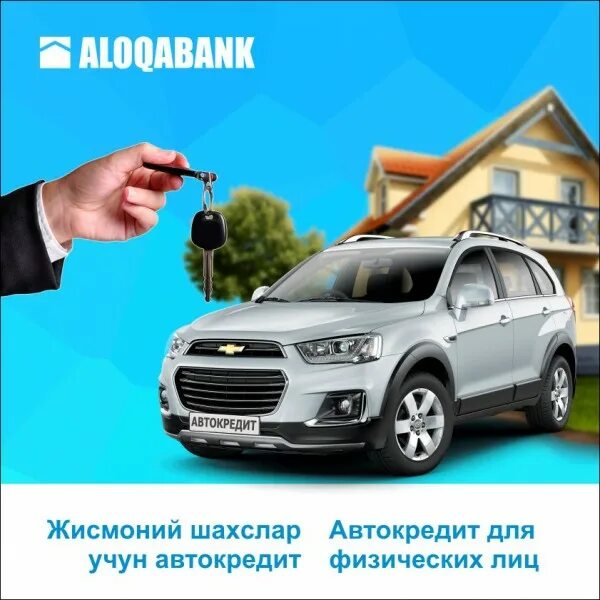 Автокредит. Автокредит в Узбекистане. Uz автокредит. Автокредит банк.