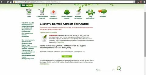 Веб утилита это