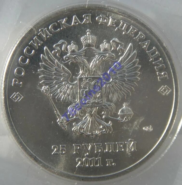 25 рублей сочи 2011. 25 Рублей 2011. 25 Рублей 2011 Сочи горы. Сочи 2014 25 рублей 2011 год.