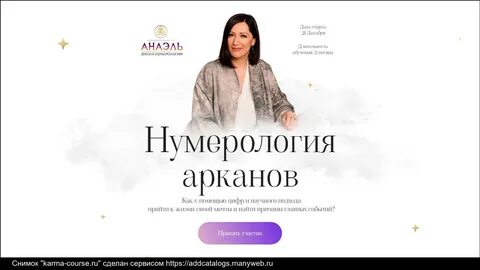 Матрица анаэль