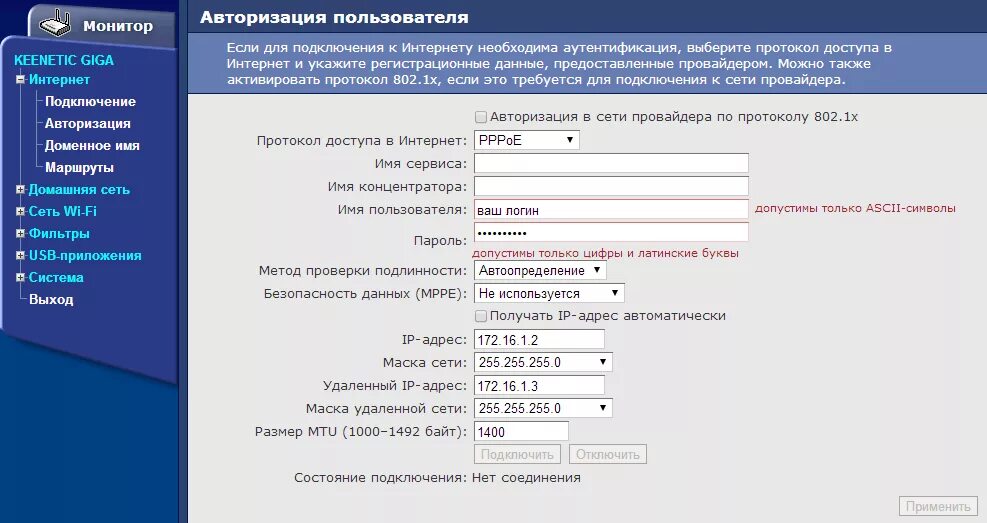 Протоколы провайдеров. Кинетик настройка PPPOE. Протокол подключения роутера. Настройка роутера ZYXEL. Настройка роутера ZYXEL PPPOE.