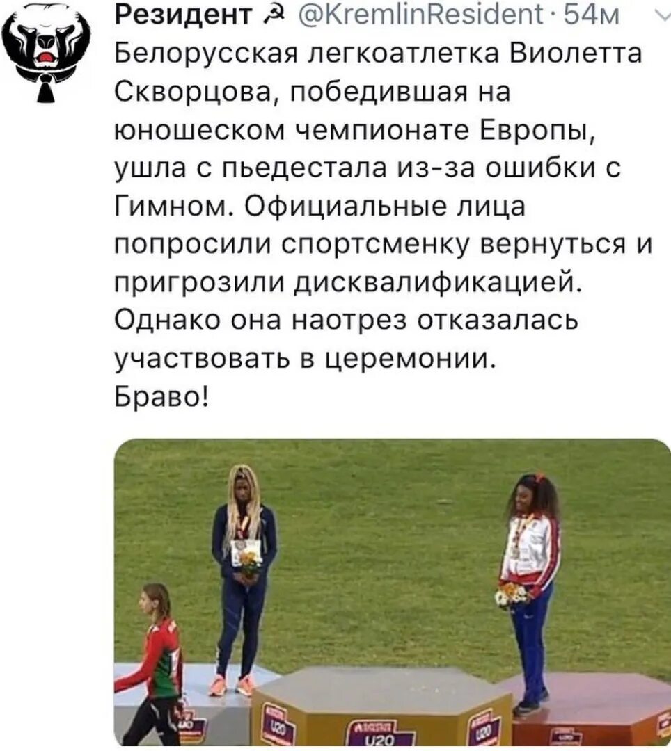 Белорусская спортсменка ушла с пьедестала. Легкая атлетика фото. Белорусская спортсменка ушла с пьедестала. Белорусская спортсменка ушла с пьедестала. Белорусская спортсменка ушла с пьедестала.