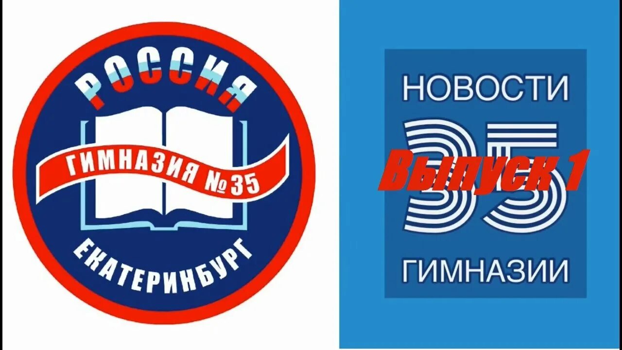 Гимназия 35 екб. Лицей 57. 159 гимназия алматы. 35 гимназия ростов. Гимназия no 35.