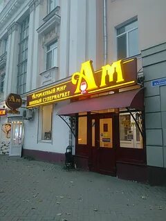 Ароматный мир тверь