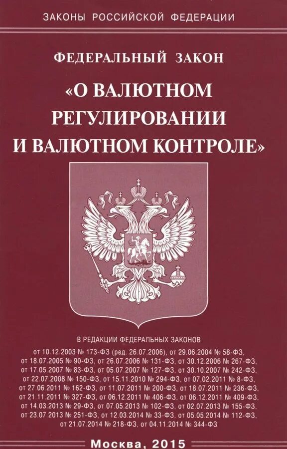 Фз о государственной регистрации 2015. Федеральный закон о муниципальной службе в Российской Федерации. ФЗ О муниципальной службе. Федеральные законы РФ О муниципальных службе. 25-ФЗ О муниципальной службе в Российской Федерации.