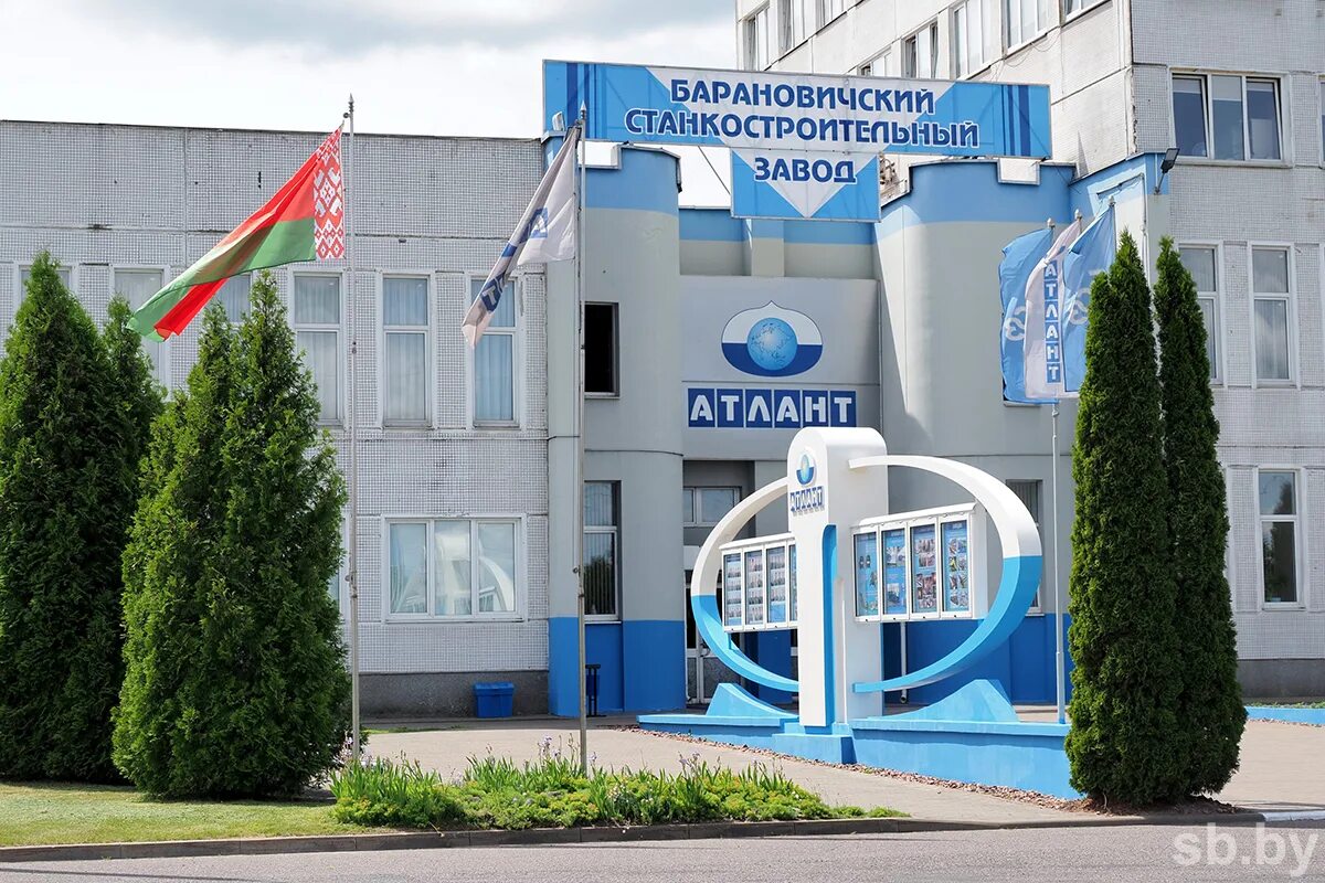 Сайт завод атлант. Атлант барановичский станкостроительный завод. завод атлант барановичи. филиал зао «атлант» барановичскій станкостроительный завод.