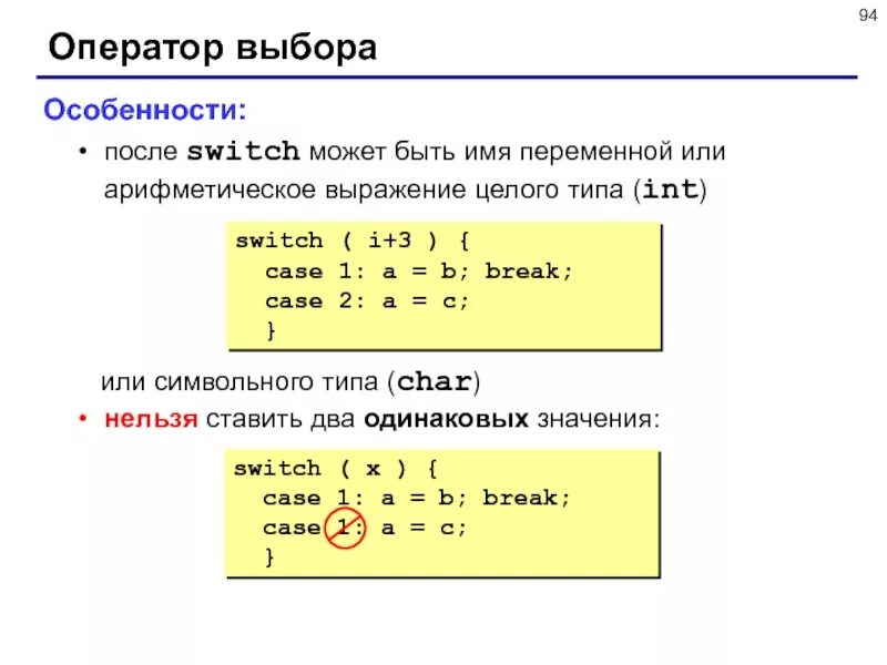 Операторы отбора