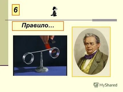Ленц ережесі нені анықтайды