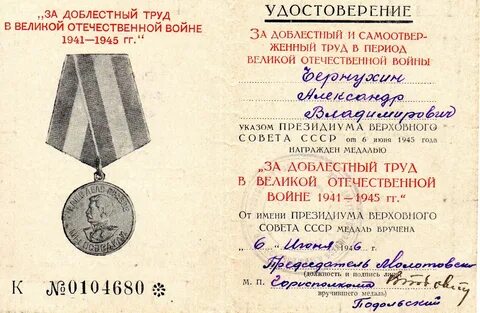 Указ окончание