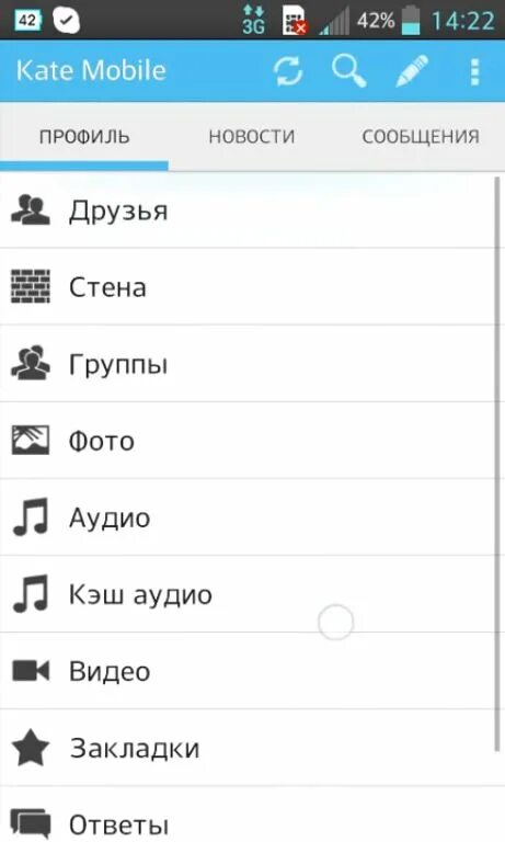 Кейт мобайл версия с аудио. Кейт мобайл с кэшем. Кейт мобил с кэш аудио. Кейт мобайл для айфона. Kate mobile iphone.