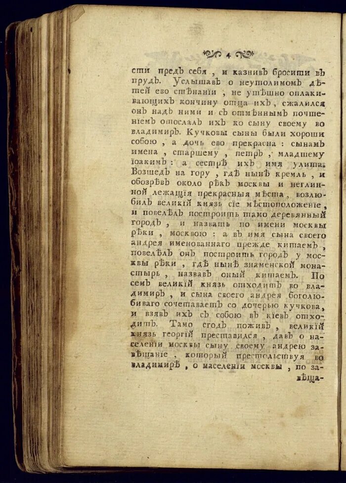 Краткая летопись войны. Московская летопись. Московская летопись 15 века. Московская летопись 1479. Троицкая летопись 1408г..