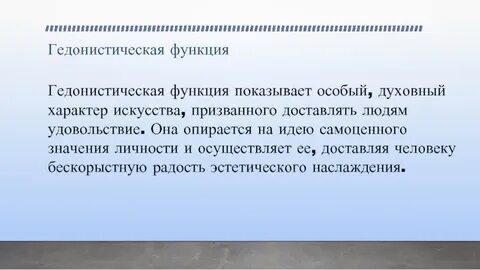 Духовный характер