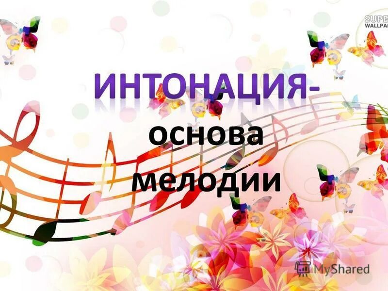 капель ноты. песня весенняя капель текст. песенка капель ноты. прекраснотедалеко ноты. ноты песни солнечная капель.