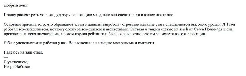 Сопроводительное письмо к резюме. Прошу рассмотреть мою кандидатуру на вакантную должность. Просьба рассмотреть кандидатуру на должность. Прошу рассмотреть мою кандидатуру на должность пример. Письмо для маркетплейса