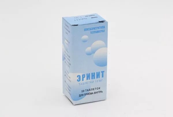 Эринит таб 10 мг. Эринит таб 10мг 50. Эринит. Эринит аналоги. Эринит таб 10мг №50.