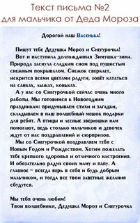 Текст письма деду