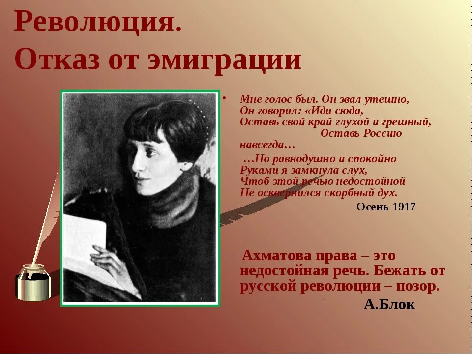 Мне голос был он звал утешно