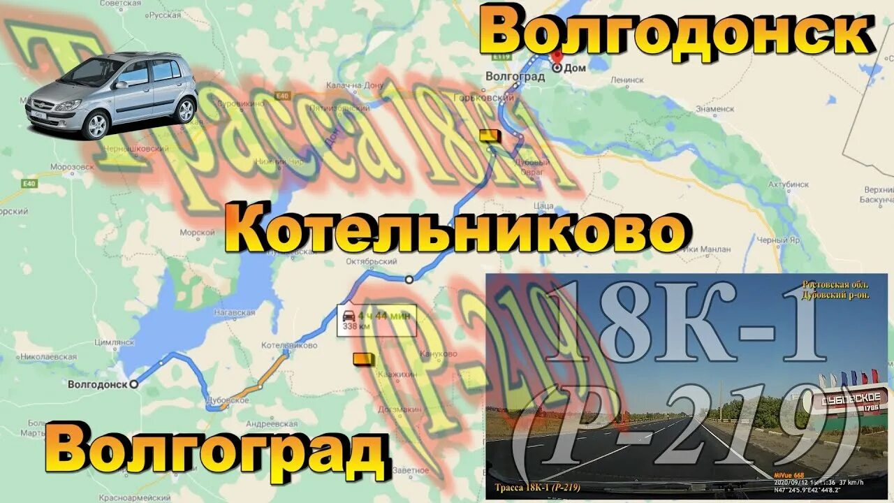 Сальск через волгоград. Трасса Волгоград Котельниково. Волгодонск Волгоград трасса. Дорога Волгоград Волгодонск. Трасса а-260 Волгоград.