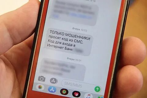 Зачем присылают коды