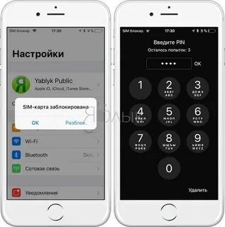 Айфон сим карта заблокирована что делать