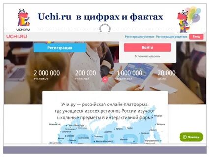 Учи российское