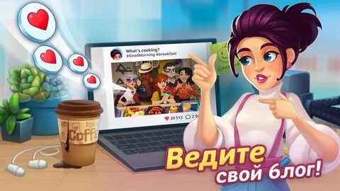 Героиня мультфильма мечтавшая о ресторане