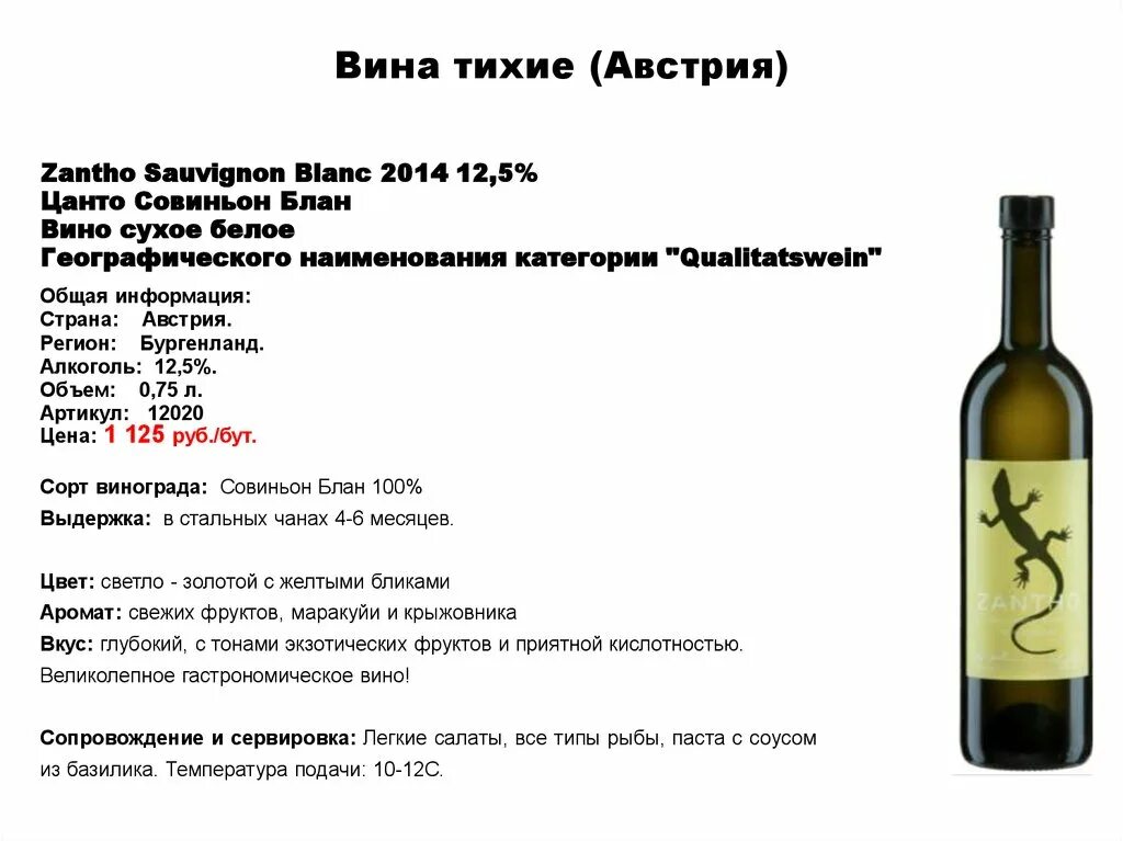 Тихие вина что это значит. Температура подачи вина. Тихие вина. Температура подачи шампанского и игристых вин. Тихие и игристые вина.