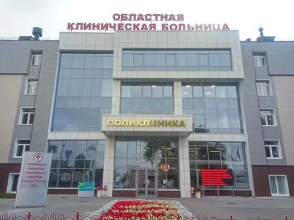 Сайт челябинской областной больницы