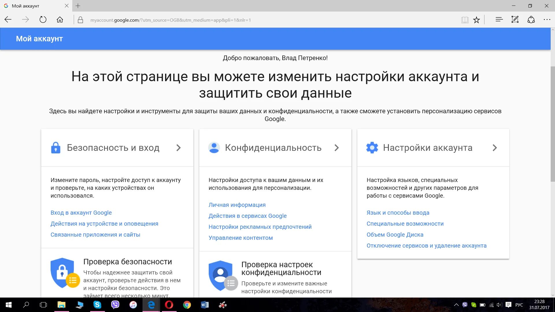 Удалить гугл навсегда