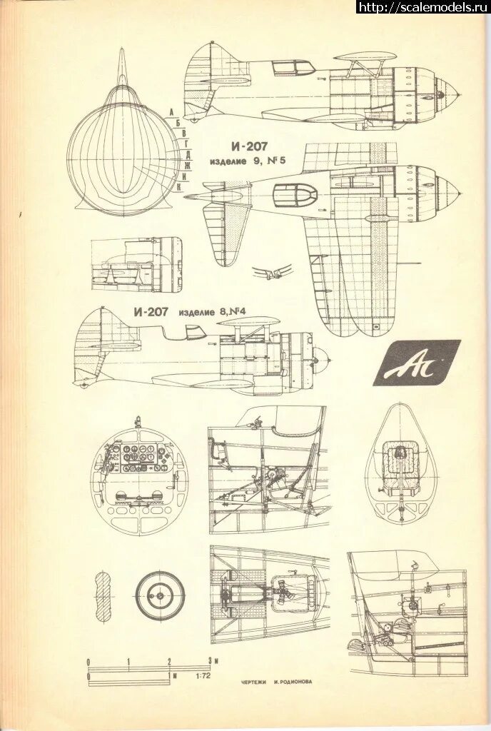 эсминец ташкент чертежи. су 26 чертежи авиамодели. Airbus a400 blueprint. 11 чертежи модели. ищу чертежи.