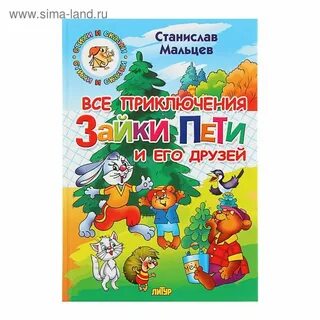Пети книга