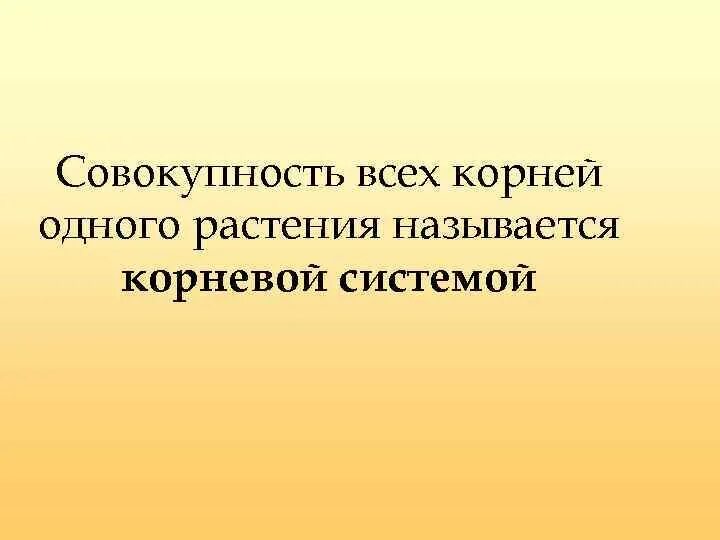 Разнообразие растительных сообществ. Как называется совокупность растений?. Совокупность видов растений. Растения растительного сообще. Совокупность видов растений.