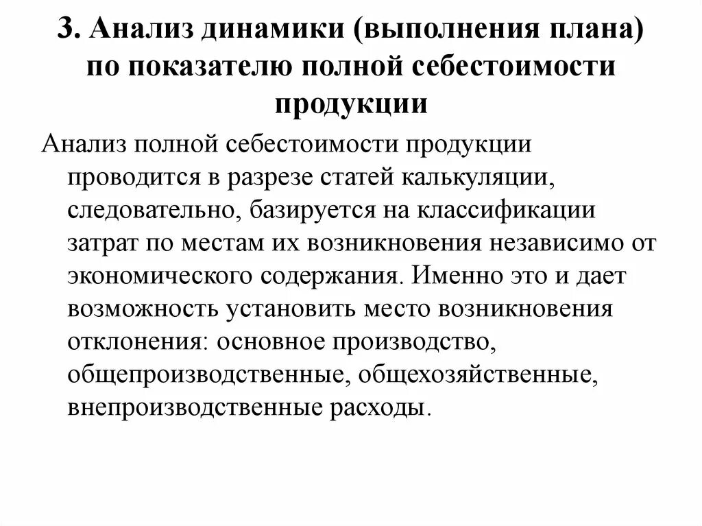 Динамика выполнения плановых заданий