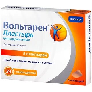 Пластырь с диклофенаком отзывы