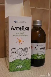 Алтейка сироп инструкция