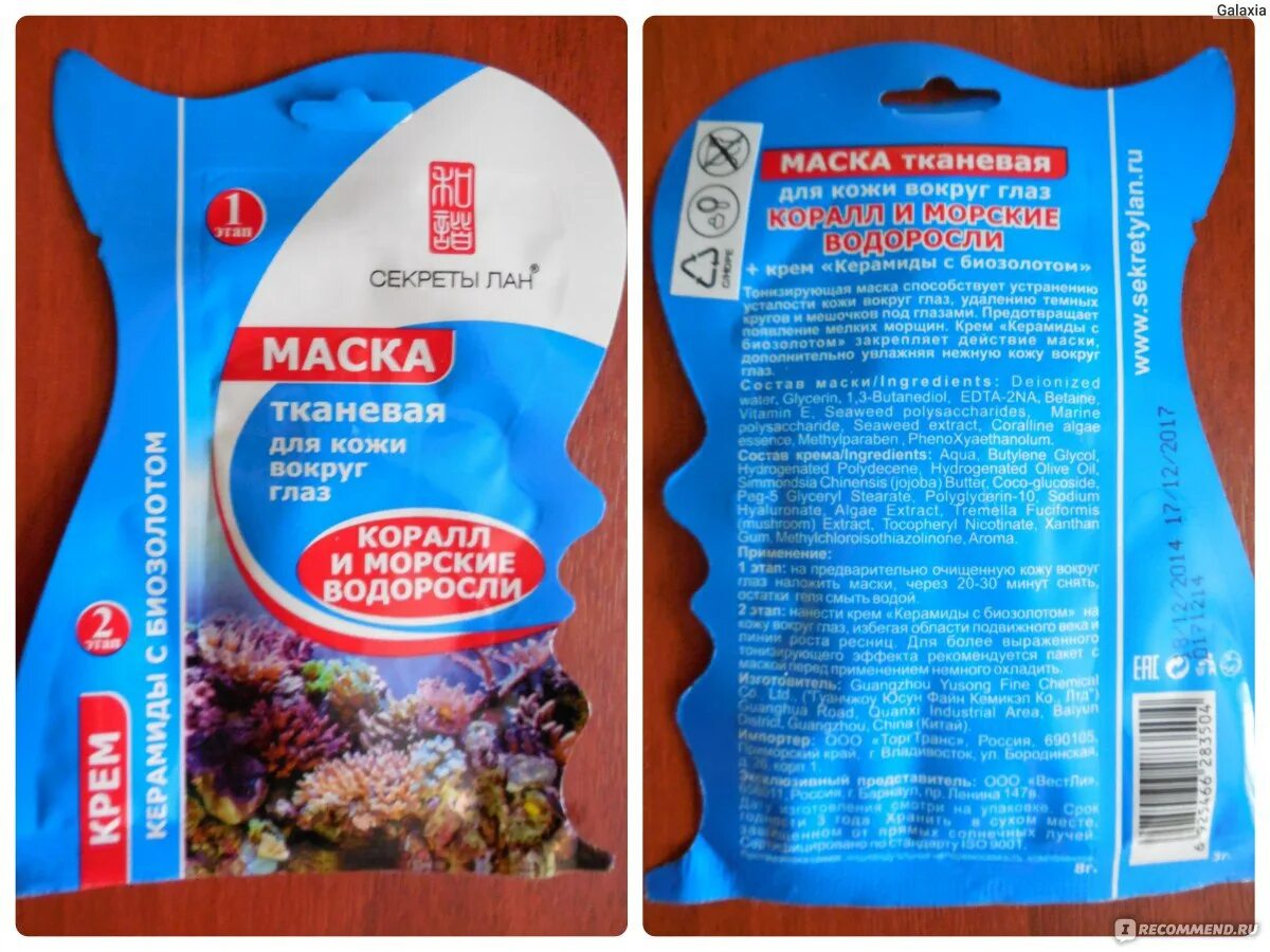 Секреты лан прокладки. Прокладки secret lan целебные. Секреты лан. Секреты лан. Секреты лан.