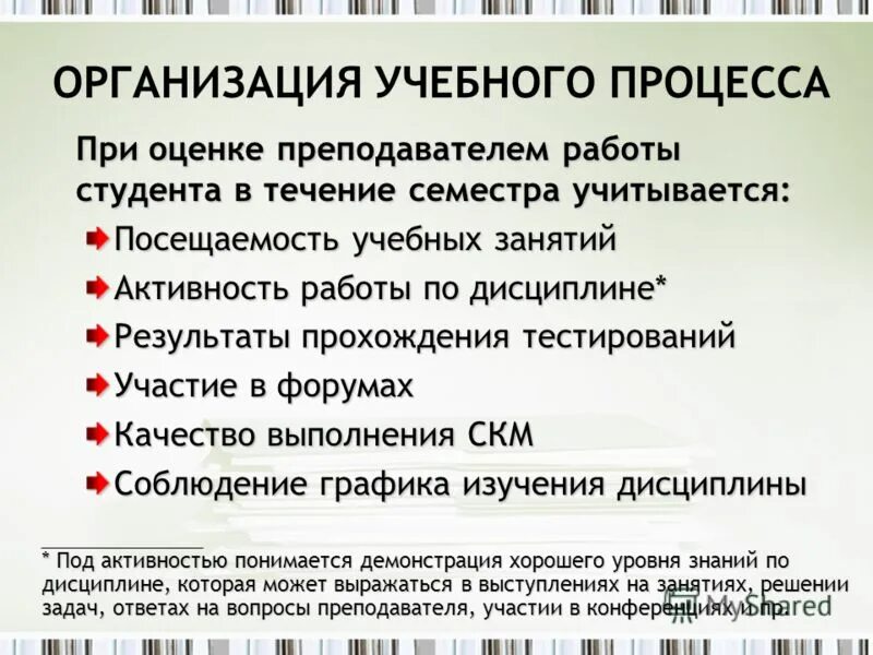 Критерии оценки преподавателя. Методы для оценки результатов ухода. Анкета для учителей. Лист самооценки. Анкета оценки преподавателя студентами.