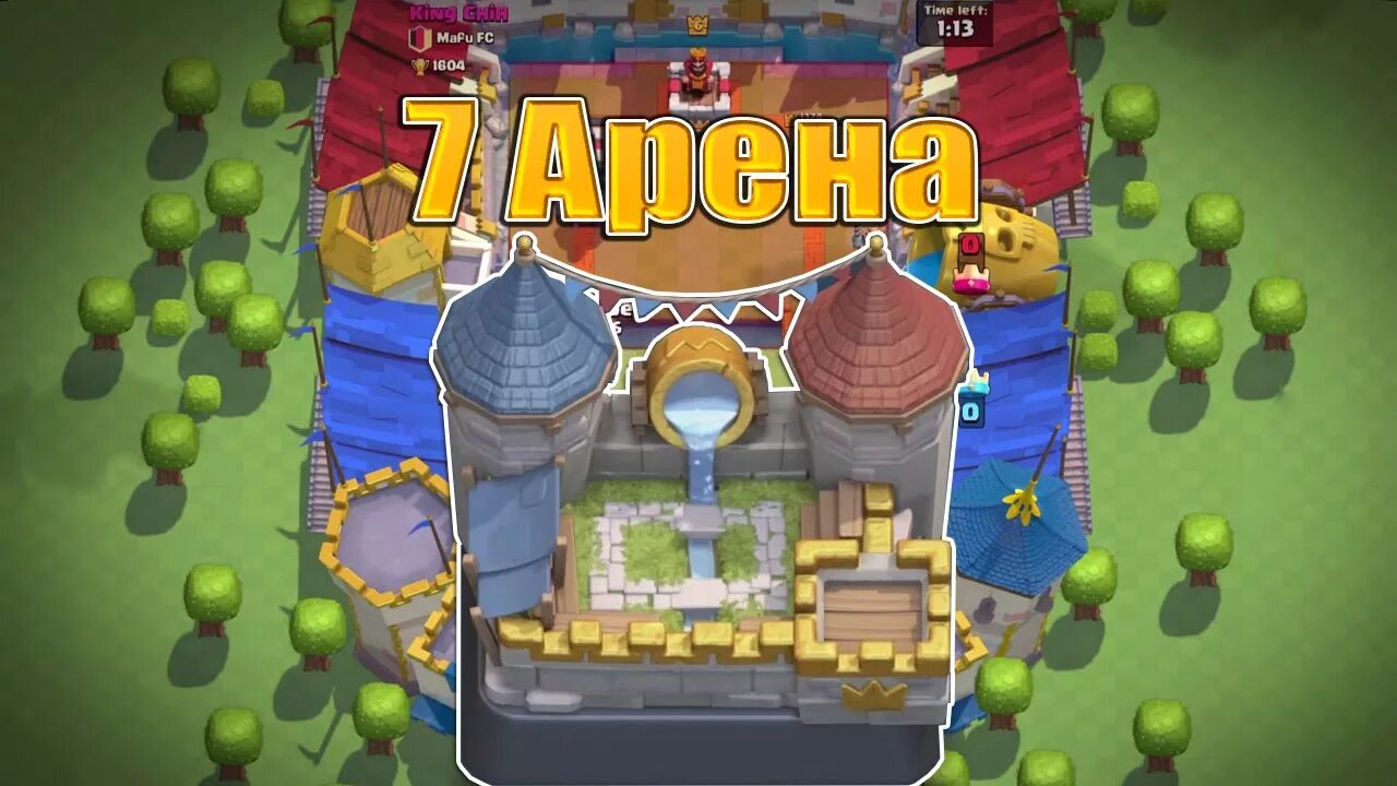 Дерзкий наследник 2. Арена из клеш рояль. Книги про летчиков художественные. Седьмая арена с ником пердуляйзер. Игровая арена клеш рояль.