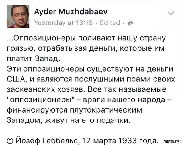 Оппозиционеры поливают нашу страну грязью. Оппозиционеры поливают нашу страну. Путин о геббельсе. Оппозиционеры поливают нашу. Путин отец народов.