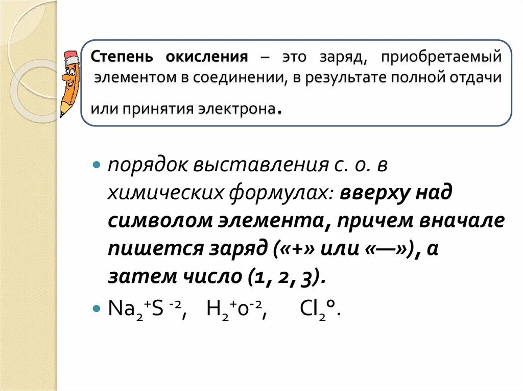 Степени окисления аргона в соединениях