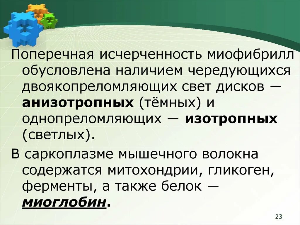 Что значит исчерченность. Исчерченность.