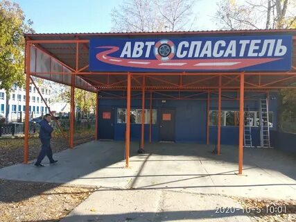 Автоспасатель киров шиномонтаж адреса