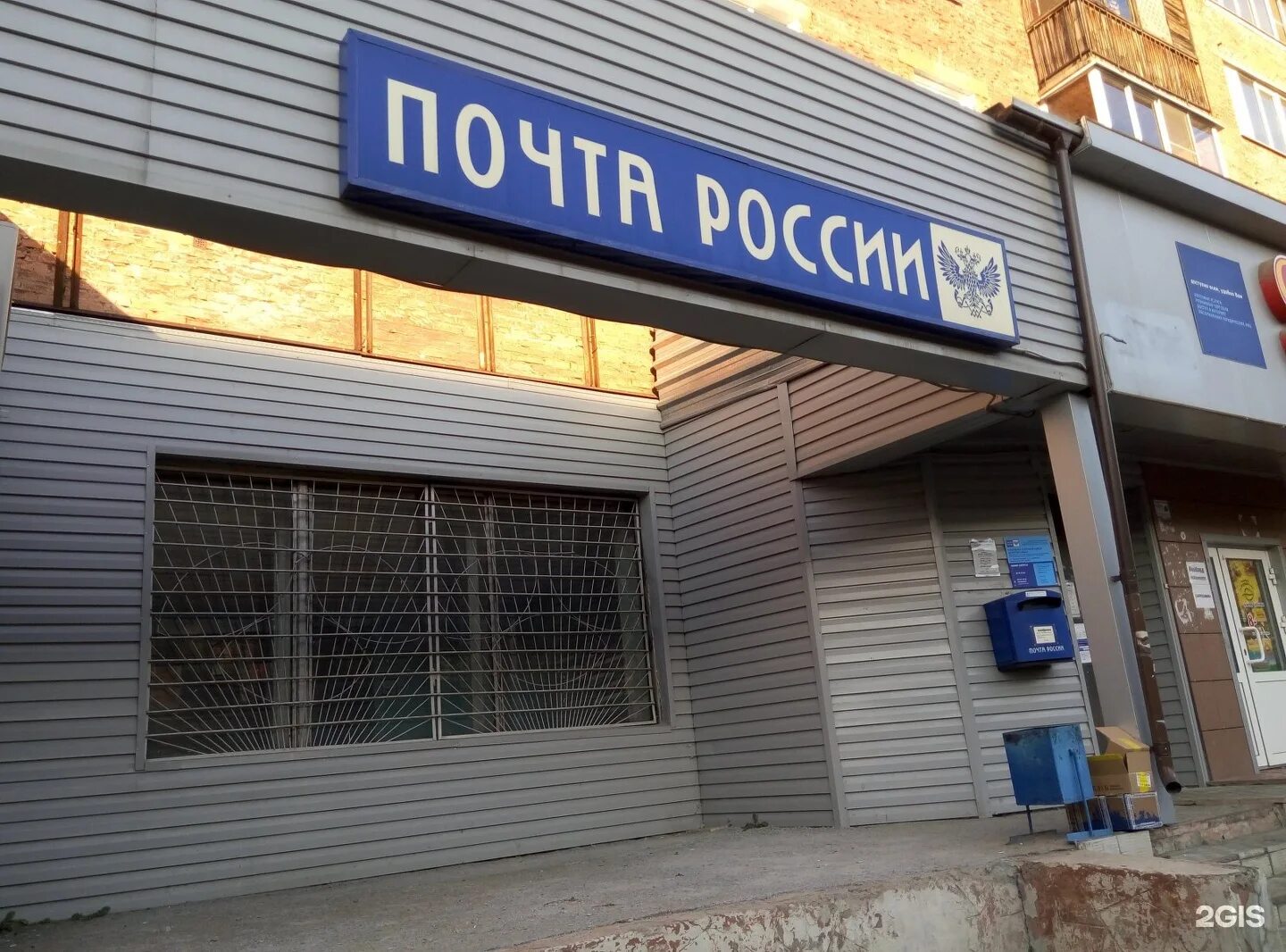 Почтовое отделение 24 работа. Почта асбест садовая. Почтовое отделение 24 работа. Почта россии чапаева 24 белгород. Микрорайон северный геленджик.